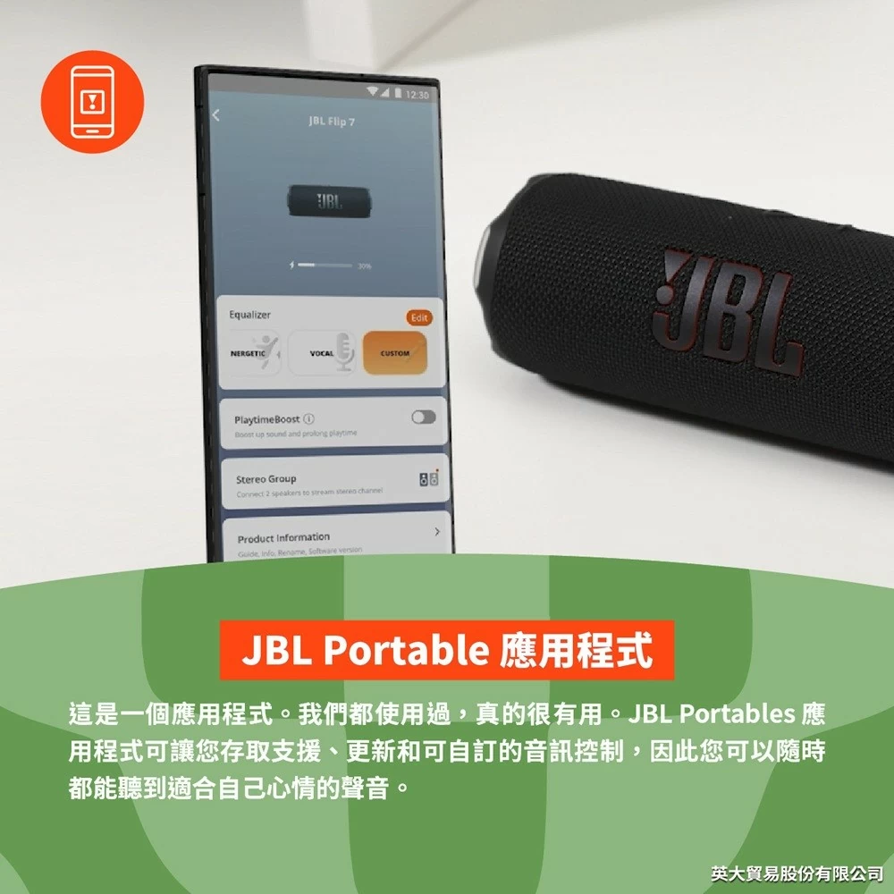 JBL Flip 7 Tomorrowland世界級電音 可攜型防水藍牙喇叭 英大公司貨