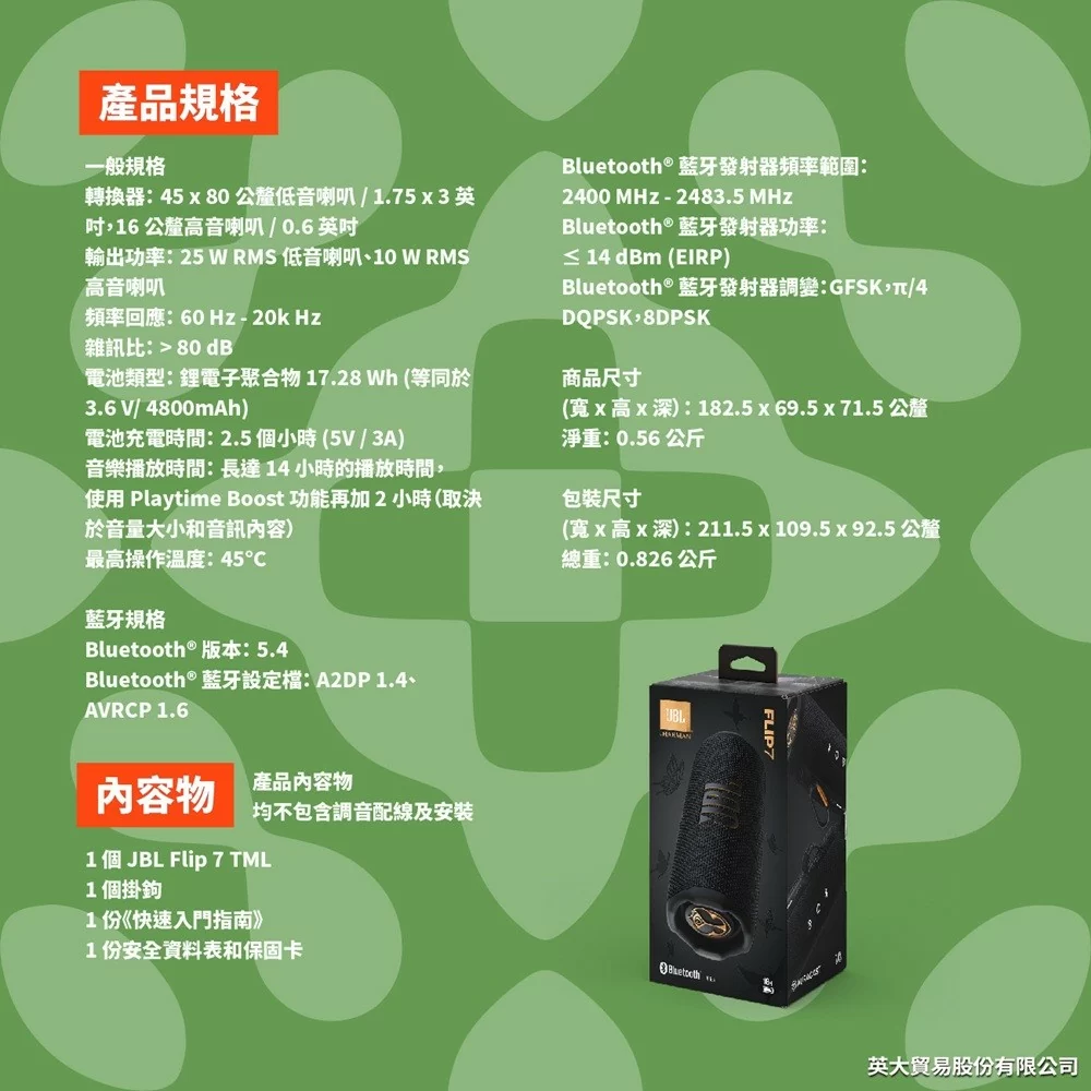 JBL Flip 7 Tomorrowland世界級電音 可攜型防水藍牙喇叭 英大公司貨