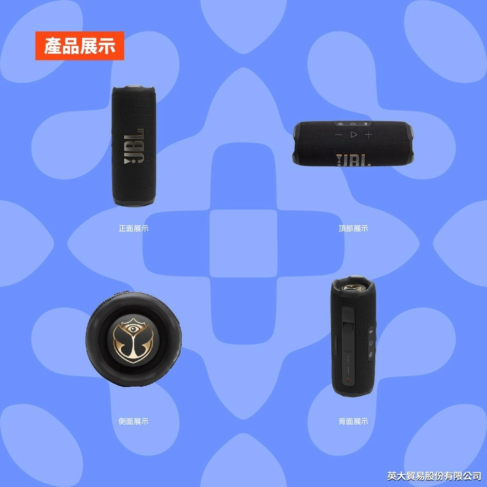 JBL Flip 7 Tomorrowland世界級電音 可攜型防水藍牙喇叭 英大公司貨