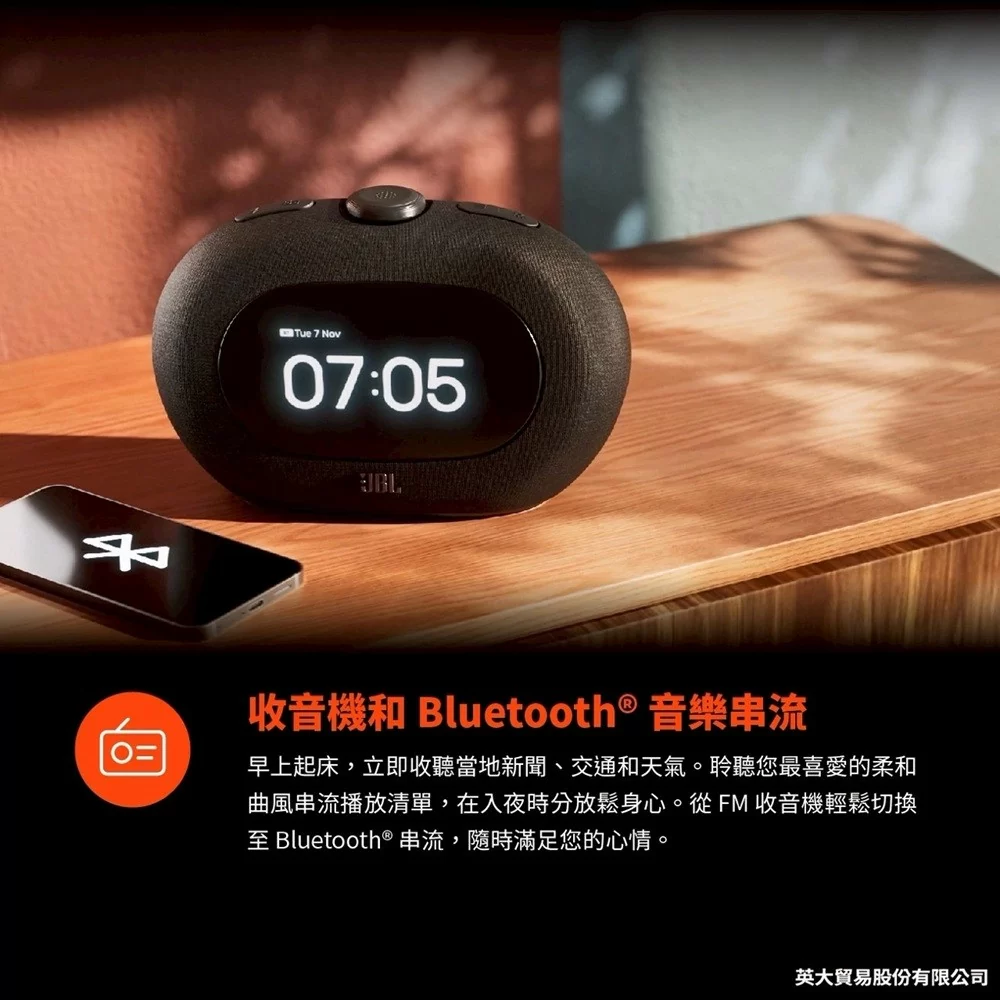 JBL Horizon 3 藍牙收音機鬧鐘喇叭