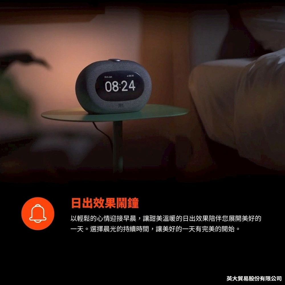 JBL Horizon 3 藍牙收音機鬧鐘喇叭