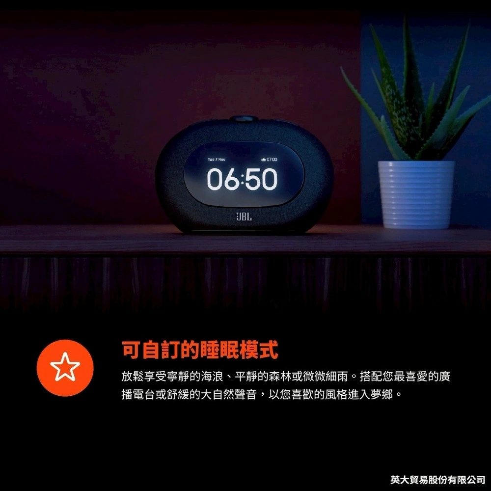 JBL Horizon 3 藍牙收音機鬧鐘喇叭