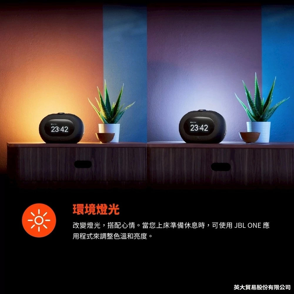 JBL Horizon 3 藍牙收音機鬧鐘喇叭