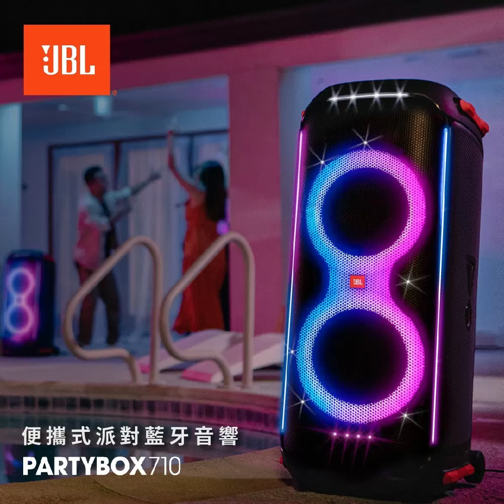 JBL 英大 PARTYBOX 710 便攜式派對藍牙音響