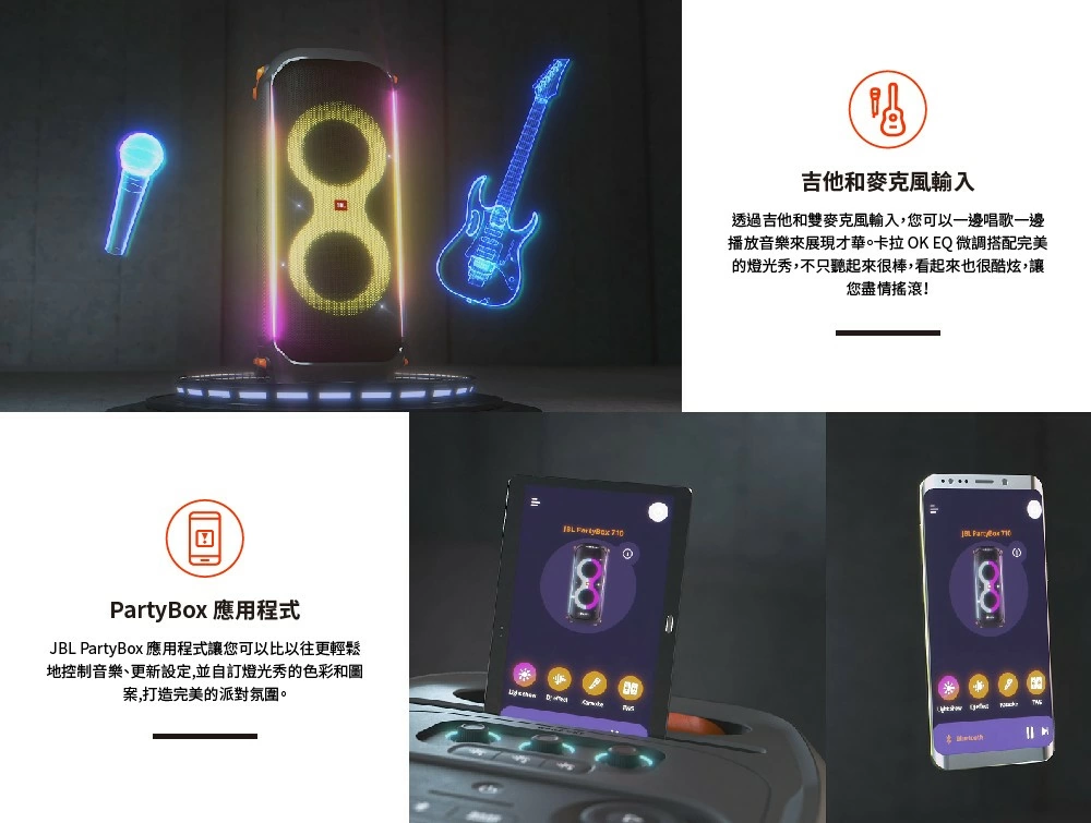 JBL 英大 PARTYBOX 710 便攜式派對藍牙音響