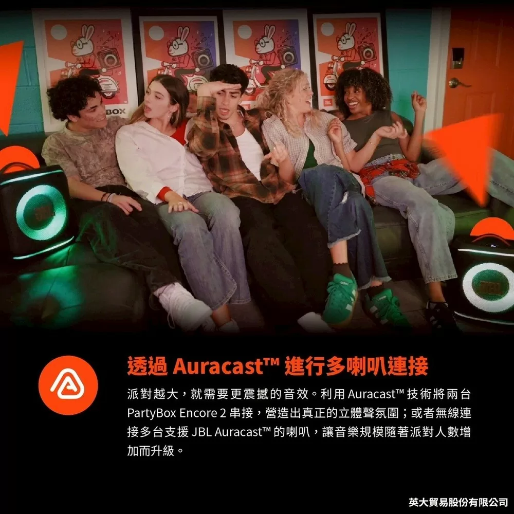 JBL 英大 Partybox Encore 2 手提式派對藍牙喇叭(內附2支無線麥克風)