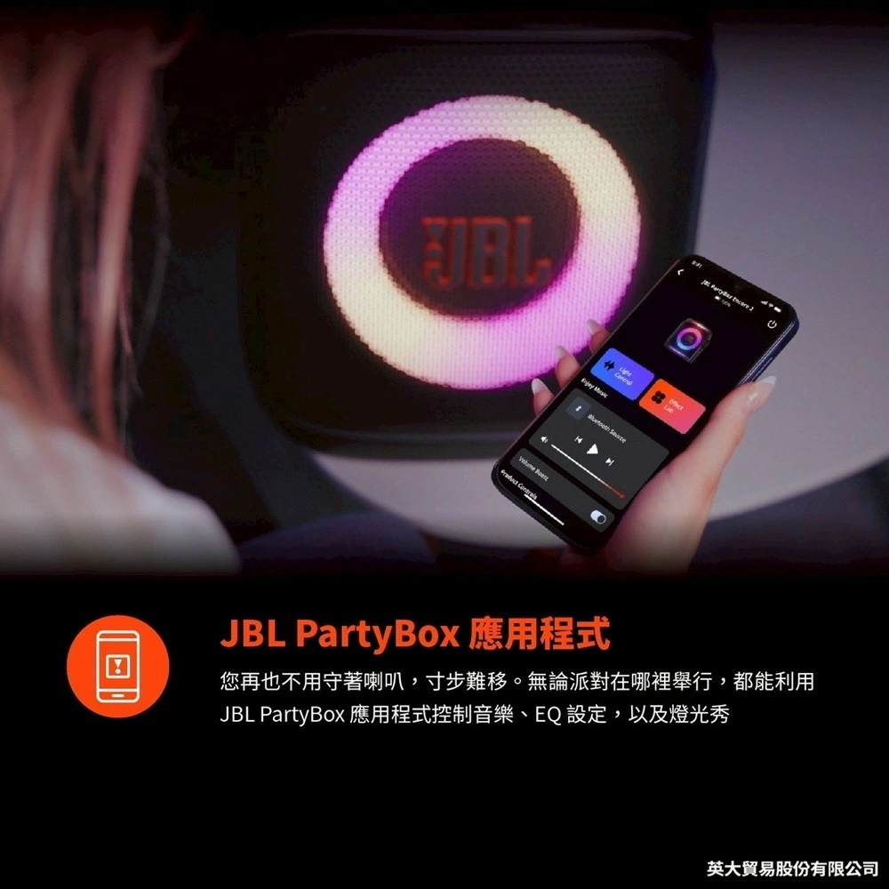 JBL 英大 Partybox Encore 2 手提式派對藍牙喇叭(內附2支無線麥克風)