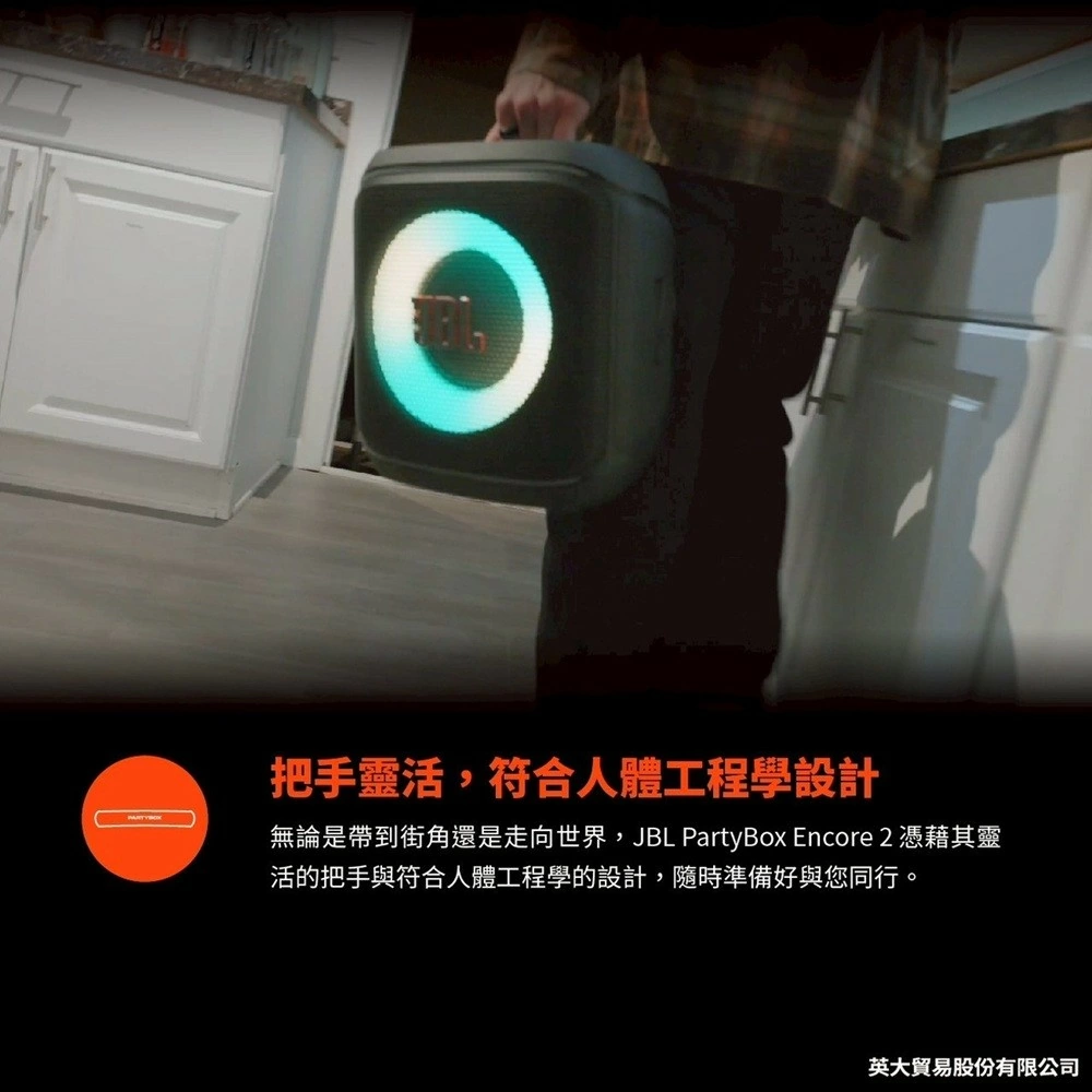 JBL 英大 Partybox Encore 2 手提式派對藍牙喇叭(內附2支無線麥克風)