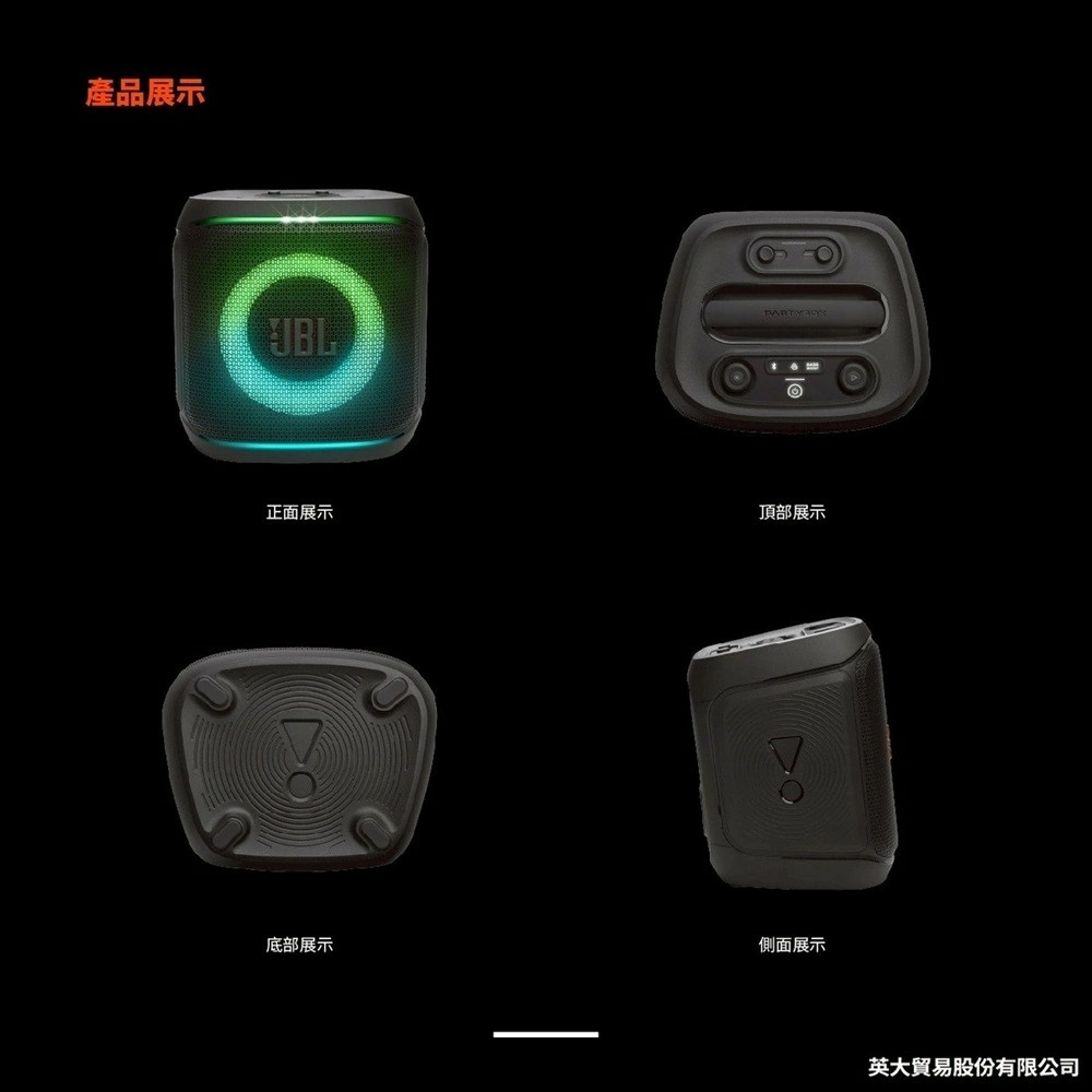 JBL 英大 Partybox Encore 2 手提式派對藍牙喇叭(內附2支無線麥克風)