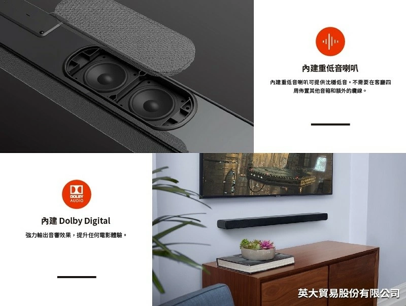 JBL Cinema SB120 2.0聲道條型音響 英大公司貨