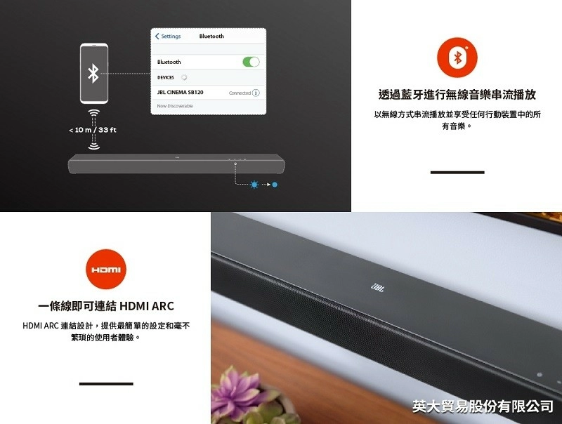 JBL Cinema SB120 2.0聲道條型音響 英大公司貨