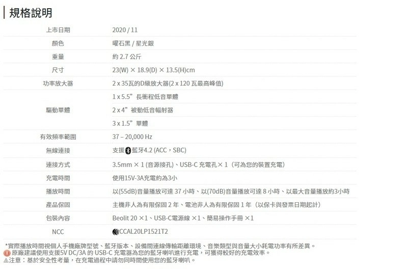 B&O Beolit 20 藍牙無線喇叭 公司貨