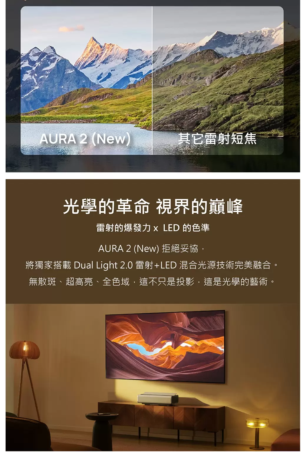 贈輕巧型聲霸和重低音】XGIMI AURA 2 超短焦雷射大電視 內建Google TV