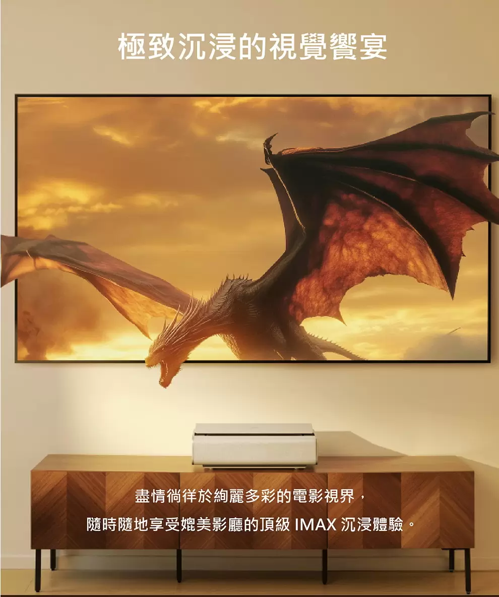 贈輕巧型聲霸和重低音】XGIMI AURA 2 超短焦雷射大電視 內建Google TV