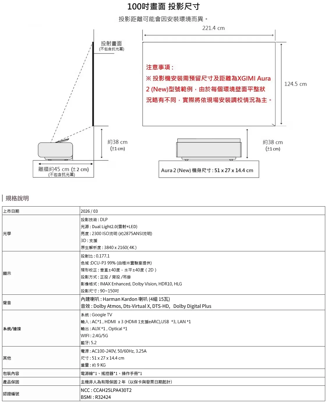 贈輕巧型聲霸和重低音】XGIMI AURA 2 超短焦雷射大電視 內建Google TV