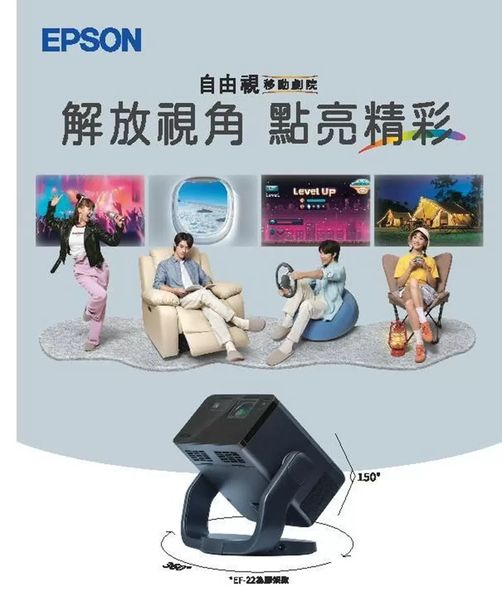 【贈攜帶包】EPSON Mini EF-21W 智慧迷你雷射投影機-白