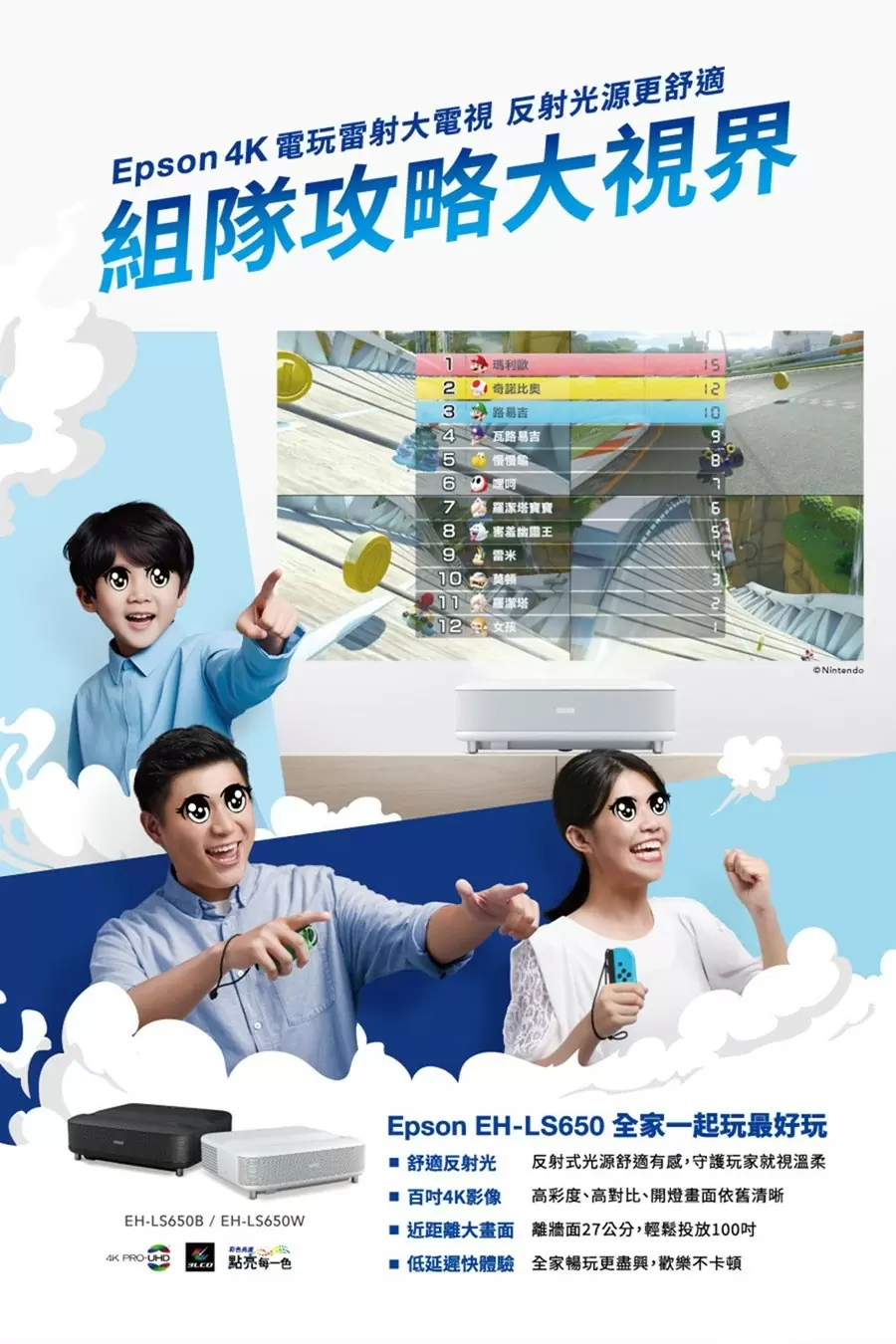 【客訂專區】EPSON LS650 EH-LS650雷射投影機+120吋黑柵抗光幕