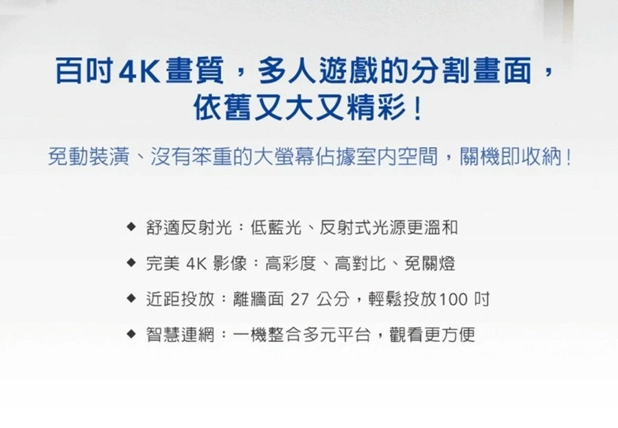 【客訂專區】EPSON LS650 EH-LS650雷射投影機+120吋黑柵抗光幕