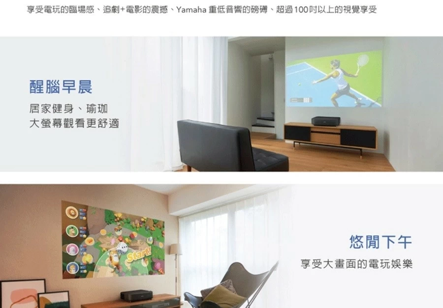 【客訂專區】EPSON LS650 EH-LS650雷射投影機+120吋黑柵抗光幕