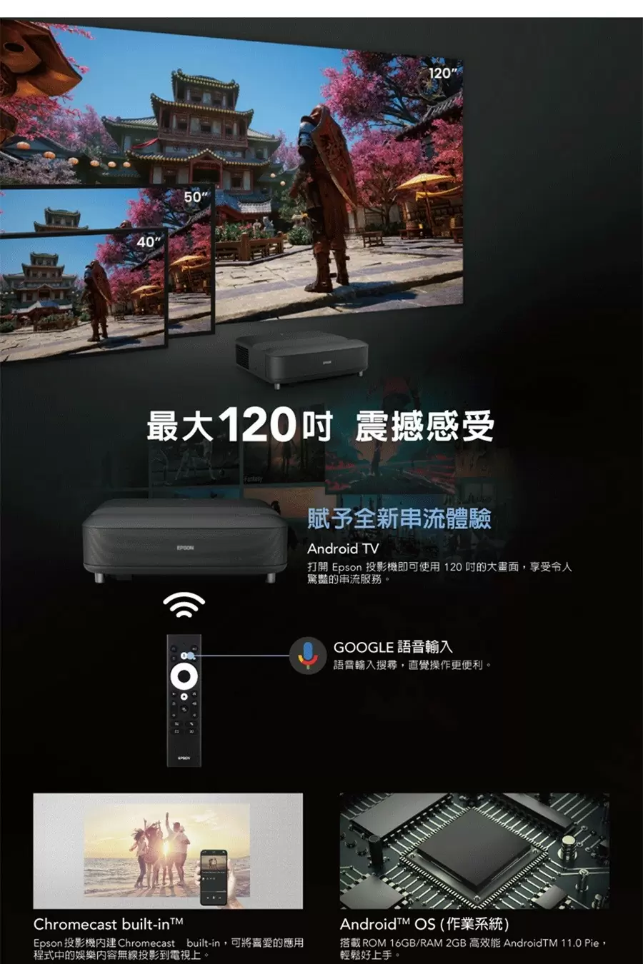 【客訂專區】EPSON LS650 EH-LS650雷射投影機+120吋黑柵抗光幕