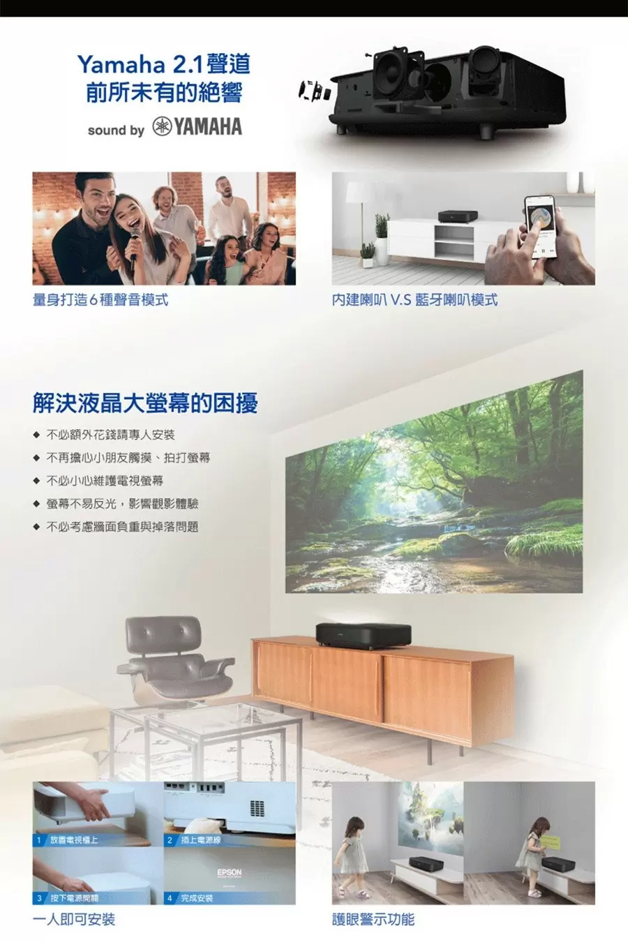 【客訂專區】EPSON LS650 EH-LS650雷射投影機+120吋黑柵抗光幕