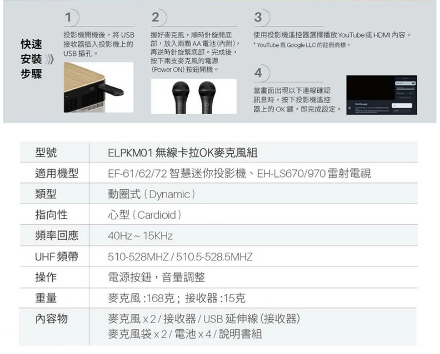 【贈專用無線麥克風】Epson EF-72 攜帶式移動劇院智慧迷你3核心亮彩投影機- 搖滾咖