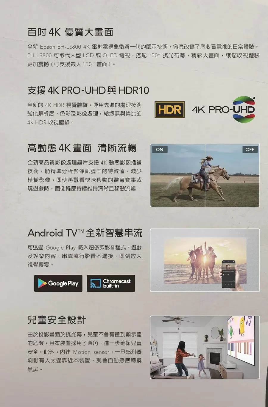 【加贈安裝服務】EPSON 超短焦4K PRO-UHD EH-LS800 雷射電視 白色款