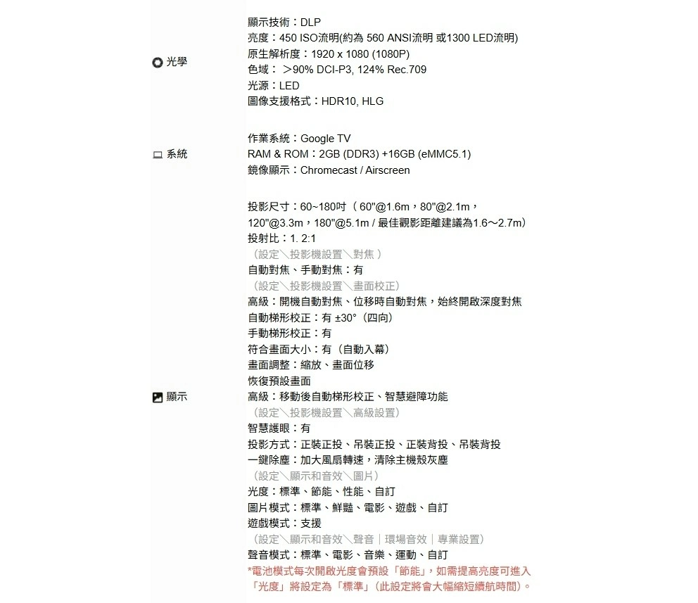 【贈行動電源】Dangbei Freedo 當貝 攜帶式隨身智慧投影機