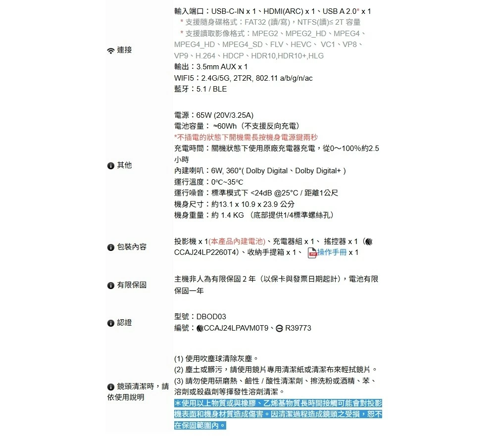 【贈行動電源】Dangbei Freedo 當貝 攜帶式隨身智慧投影機