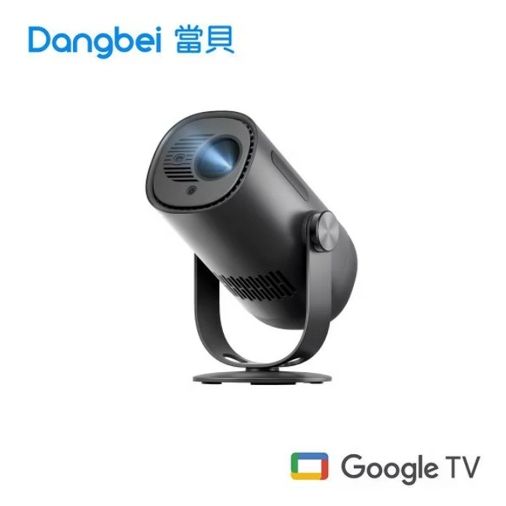 【贈行動電源】Dangbei Freedo 當貝 攜帶式隨身智慧投影機