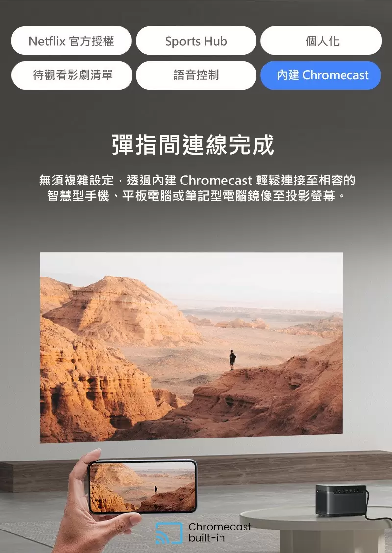 【贈原廠桌面支架】Dangbei 當貝 MarsPro2 (DBOX02) 雷射投影機 Netflix官方授權