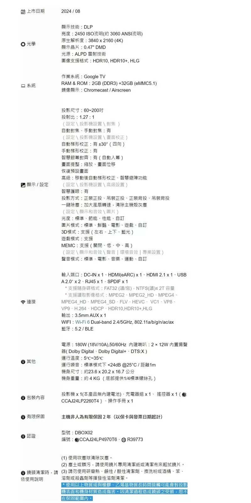 【贈原廠桌面支架】Dangbei 當貝 MarsPro2 (DBOX02) 雷射投影機 Netflix官方授權