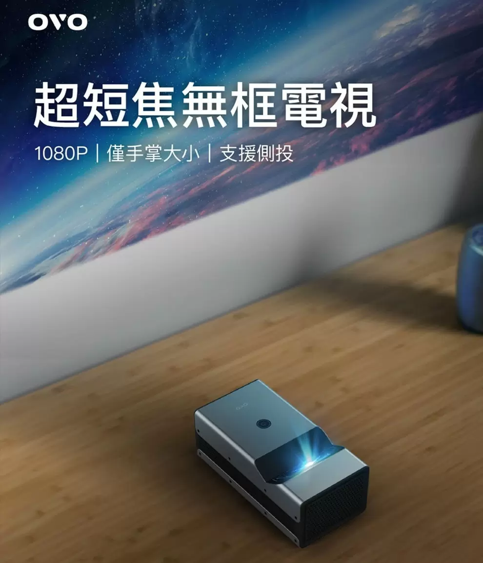 【OVO】Neo超短焦無框電視 KS1