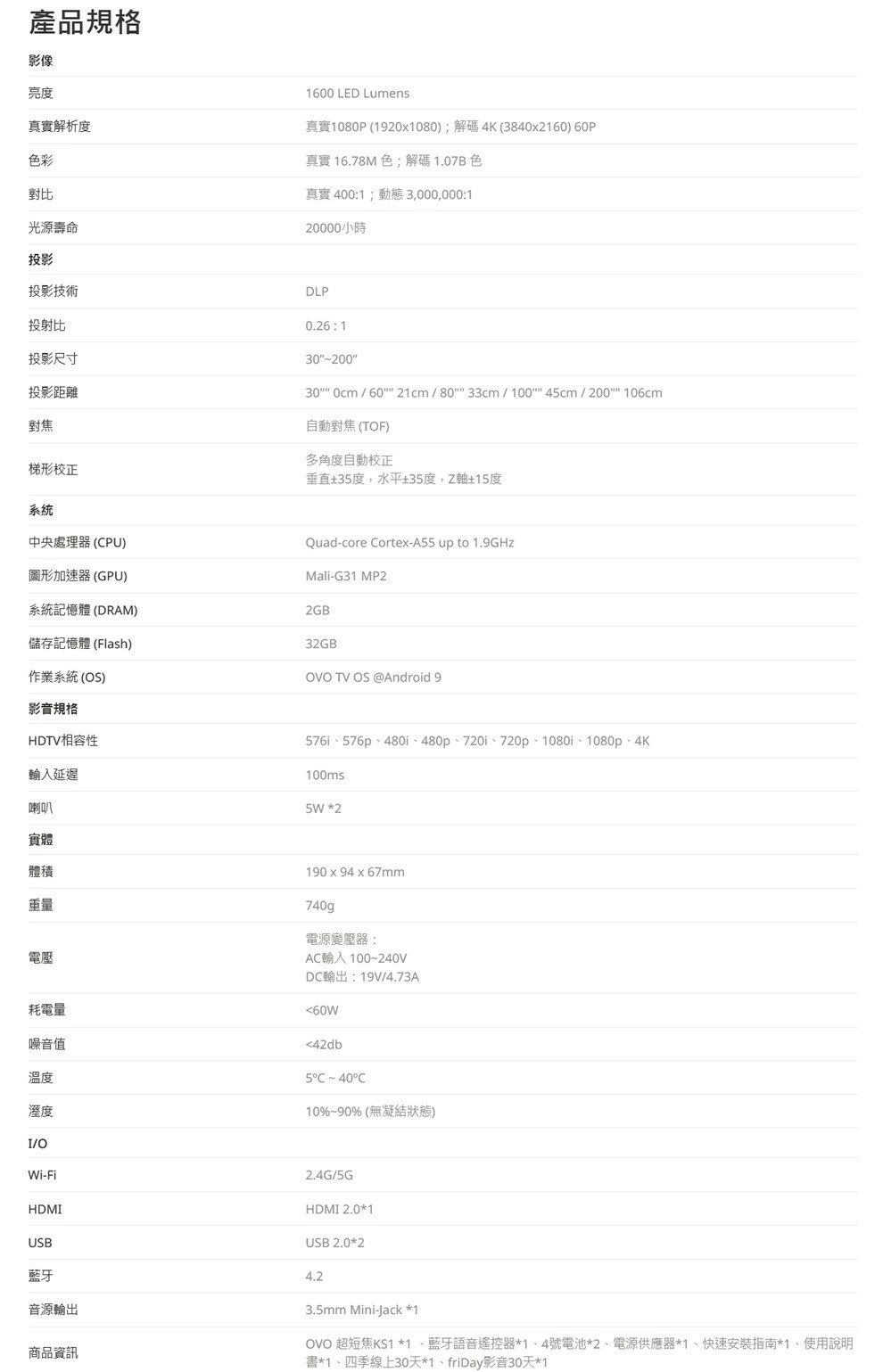 【OVO】Neo超短焦無框電視 KS1