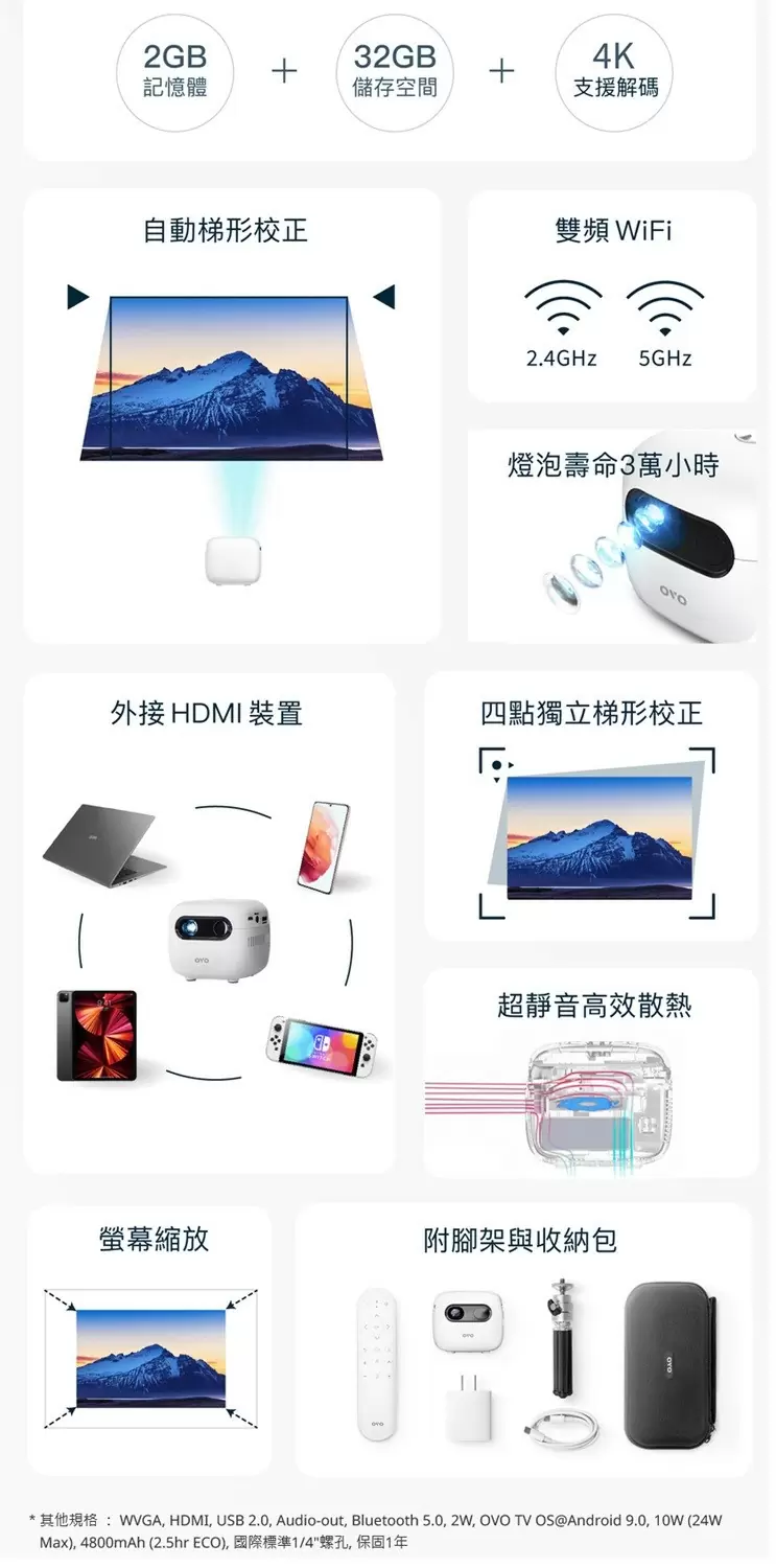 【OVO】小蘋果智慧投影機 U1-D 增強版