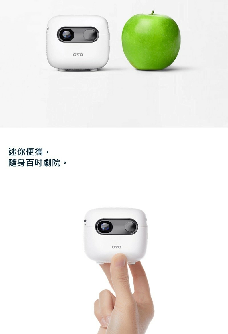 【OVO】小蘋果智慧投影機 U1