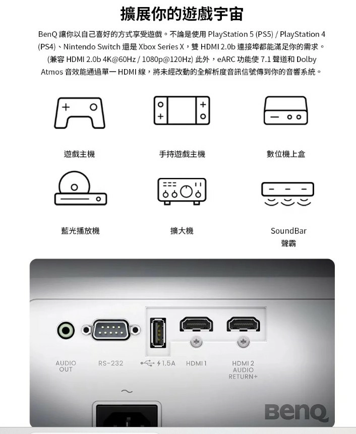 BenQ TK710 4K HDR 3200lm 雷射遊戲投影機