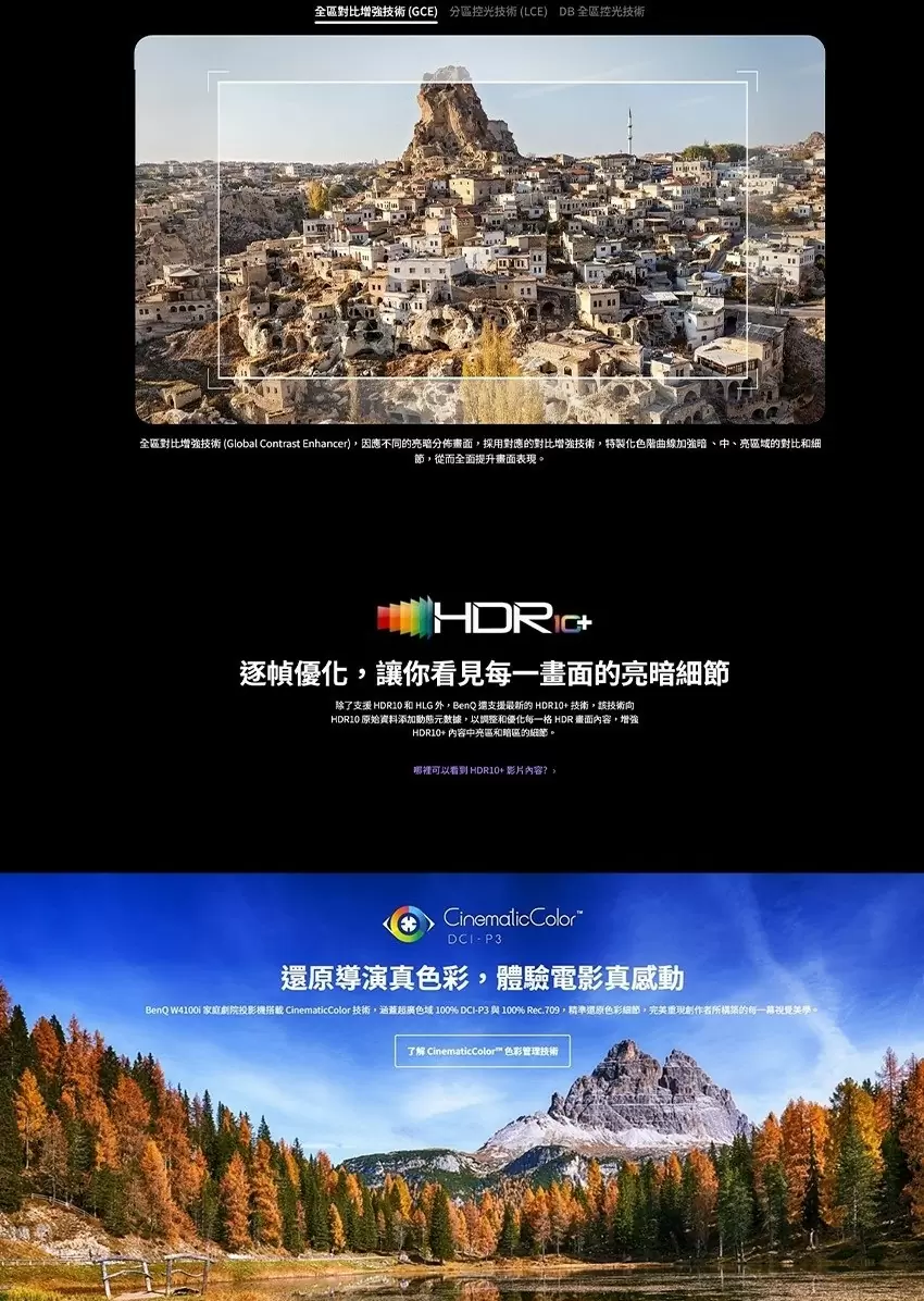 BENQ W4100i 4K 家庭劇院投影機 AI 智慧色準導演機 贈馬歇爾藍芽耳機
