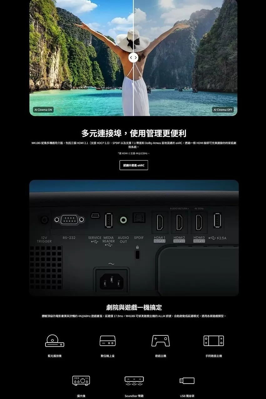 BENQ W4100i 4K 家庭劇院投影機 AI 智慧色準導演機 贈馬歇爾藍芽耳機
