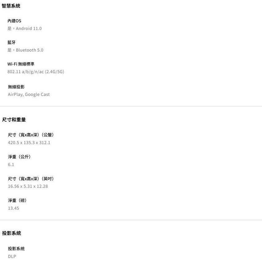 BENQ W4100i 4K 家庭劇院投影機 AI 智慧色準導演機 贈馬歇爾藍芽耳機