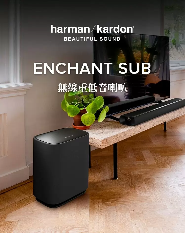 【Harman Kardon】哈曼卡頓Enchant 1100 7.1.4杜比全景聲家庭劇院組(聲霸+Enchant Sub重低音)