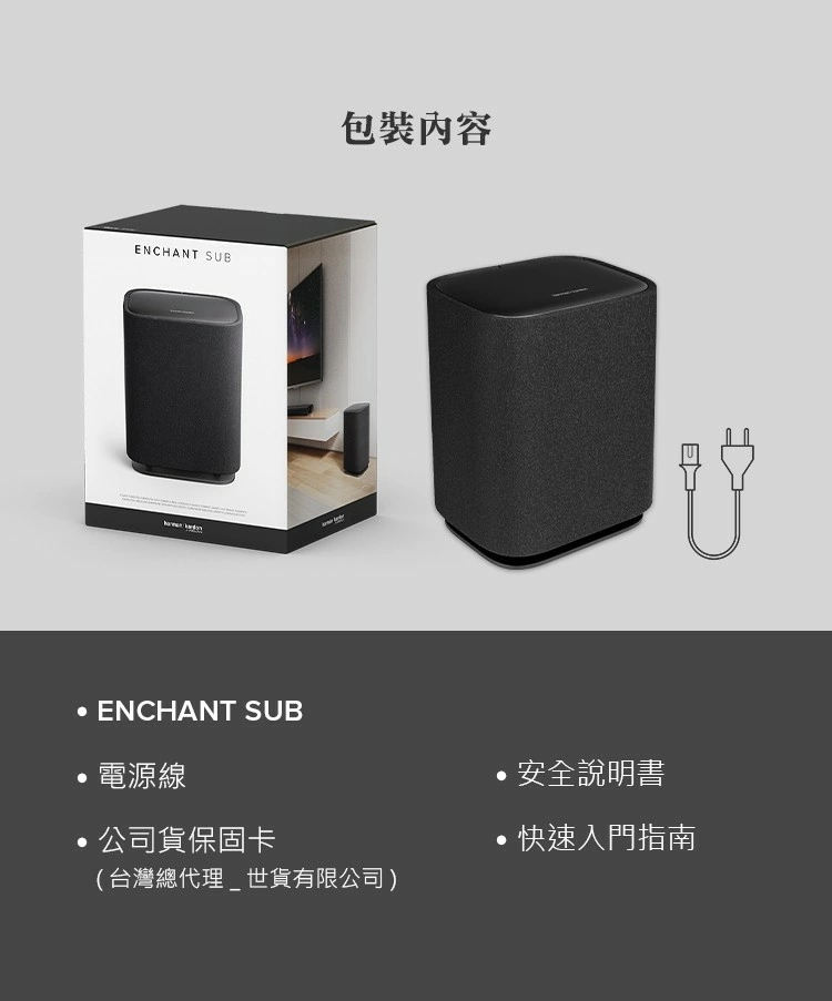 【Harman Kardon】哈曼卡頓Enchant 1100 7.1.4杜比全景聲家庭劇院組(聲霸+Enchant Sub重低音)
