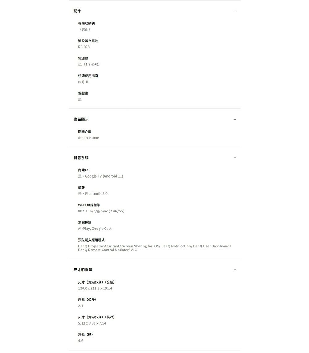 【現貨供應】BenQ GV50 1080p Google TV 雷射智慧微型投影機+攜帶包