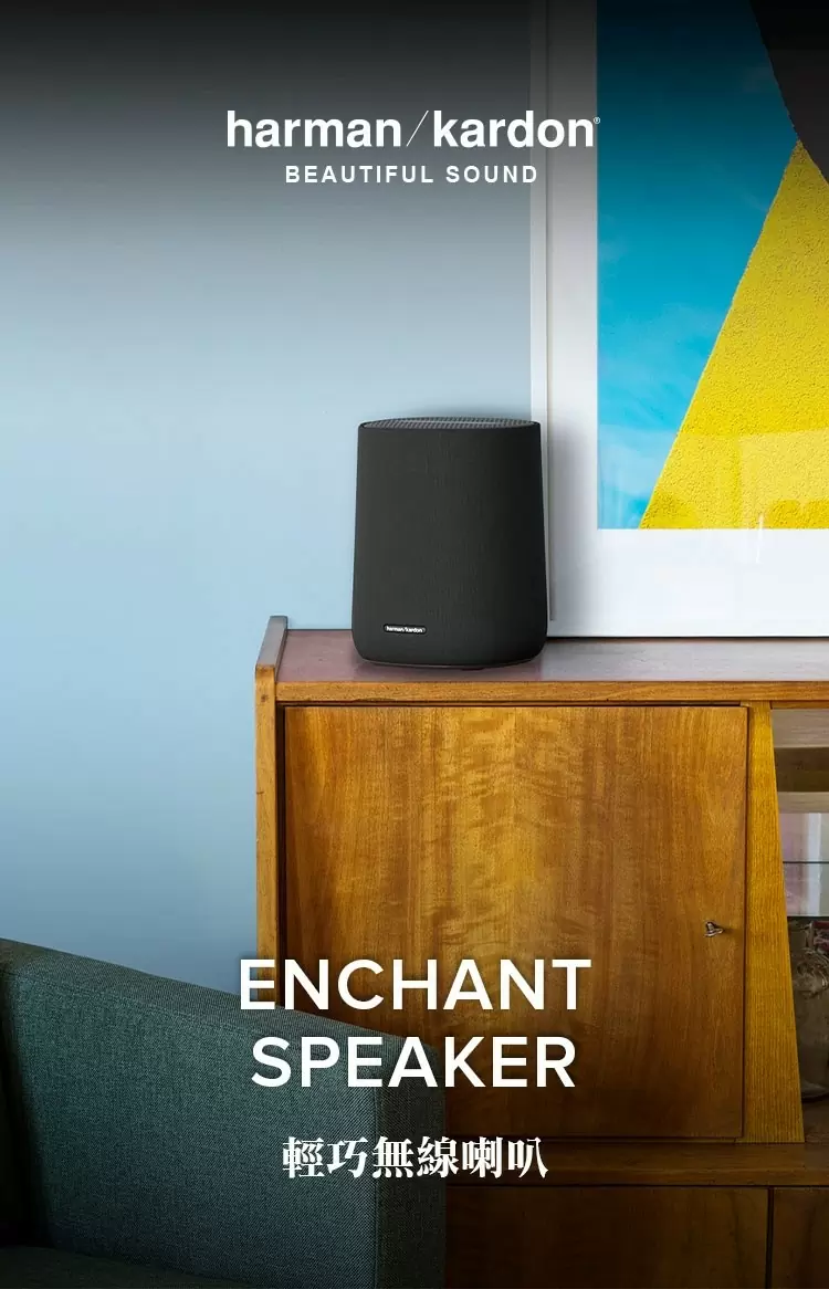 【Harman Kardon】哈曼卡頓Enchant 1100 7.1.4杜比全景聲家庭劇院組(聲霸+Enchant Sub重低音)