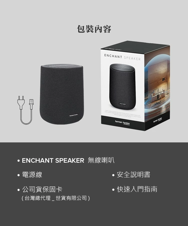 【Harman Kardon】哈曼卡頓Enchant 1100 7.1.4杜比全景聲家庭劇院組(聲霸+Enchant Sub重低音)