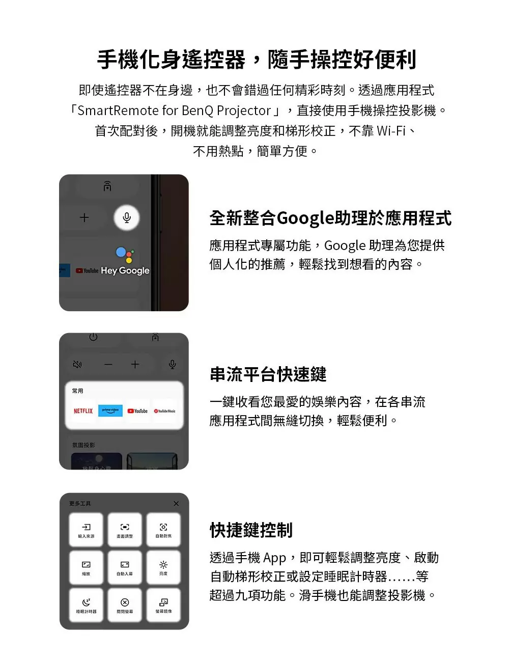 BenQ TK705STi 低延遲三坪機 4K 3000流明 短焦智慧調光投影機