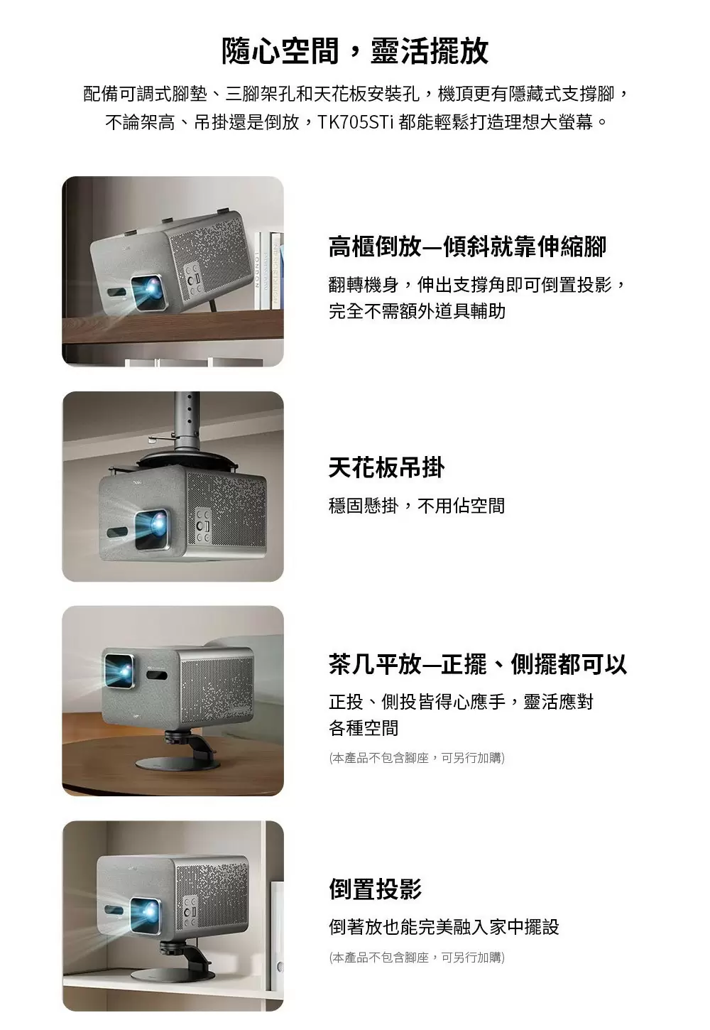 BenQ TK705STi 低延遲三坪機 4K 3000流明 短焦智慧調光投影機