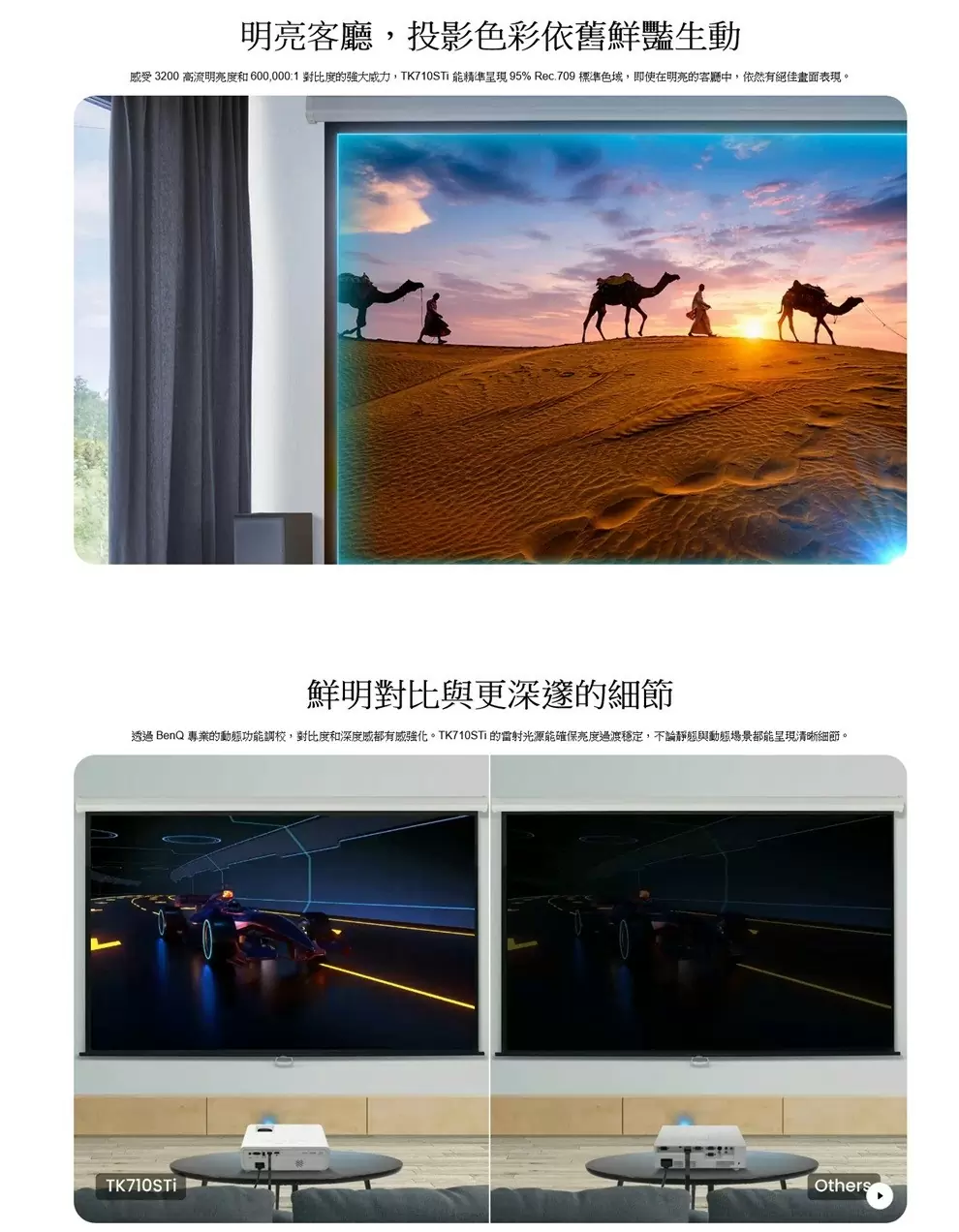 BenQ TK710STi 4K 3200流明 雷射短焦遊戲投影機 Android TV 小空間追劇/遊戲首選