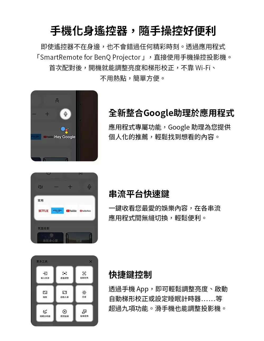 BenQ TK705i 4K 3000 流明 智慧調光投影機 低延遲三坪機