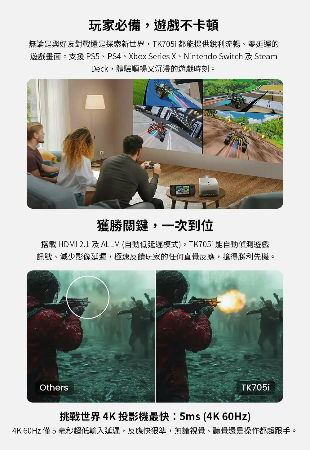 BenQ TK705i 4K 3000 流明 智慧調光投影機 低延遲三坪機